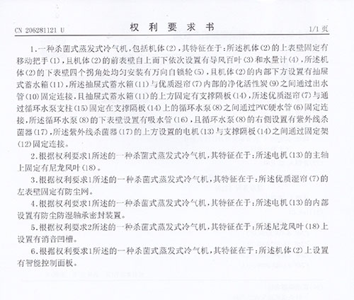 瑞泰風環(huán)?？照{案例圖