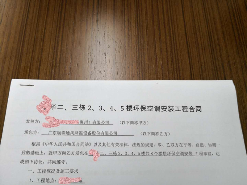 瑞泰風與敏華(芝華仕)環(huán)?？照{項目