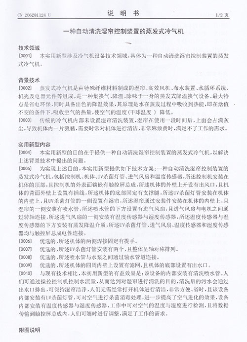 菜市場降溫,菜市場降溫方案,菜市場降溫解決方案