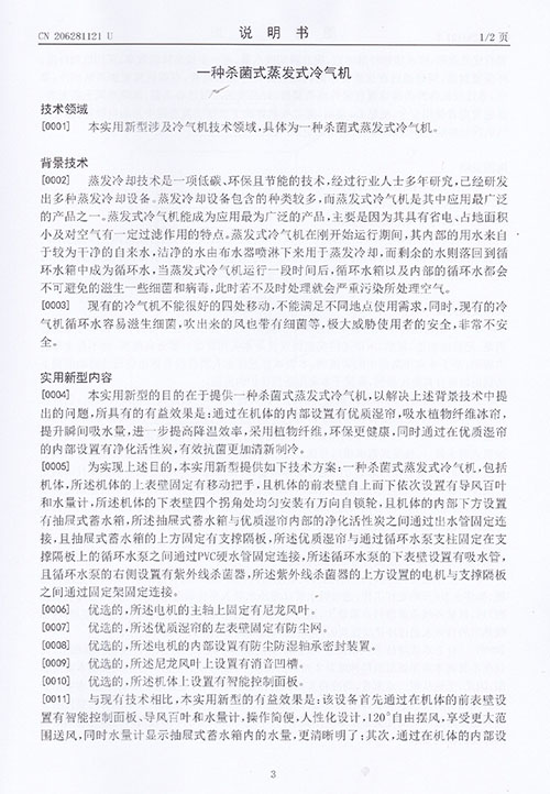 瑞泰風(fēng)潤(rùn)東方環(huán)?？照{(diào)案例圖