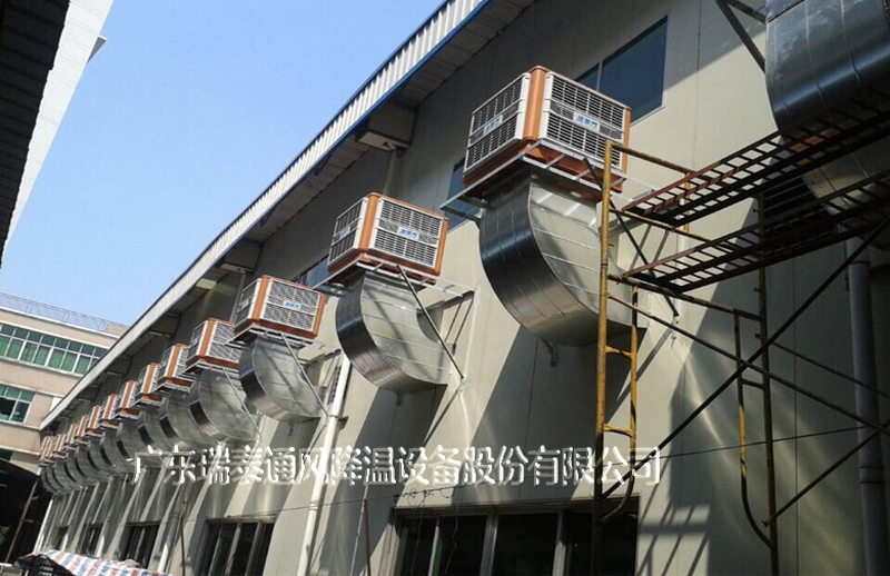 五金廠降溫設(shè)備——潤東方環(huán)?？照{(diào)廠家瑞泰安裝案例
